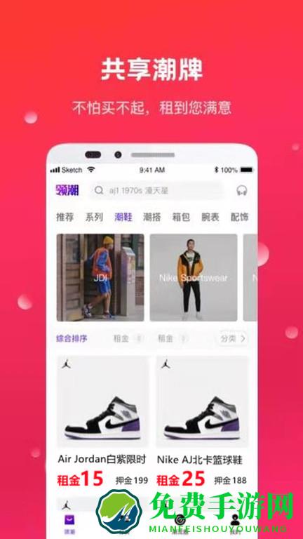领潮最新版