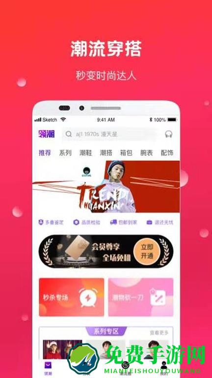 领潮最新版