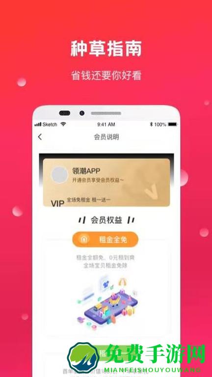领潮最新版