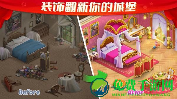 梦幻城堡游戏