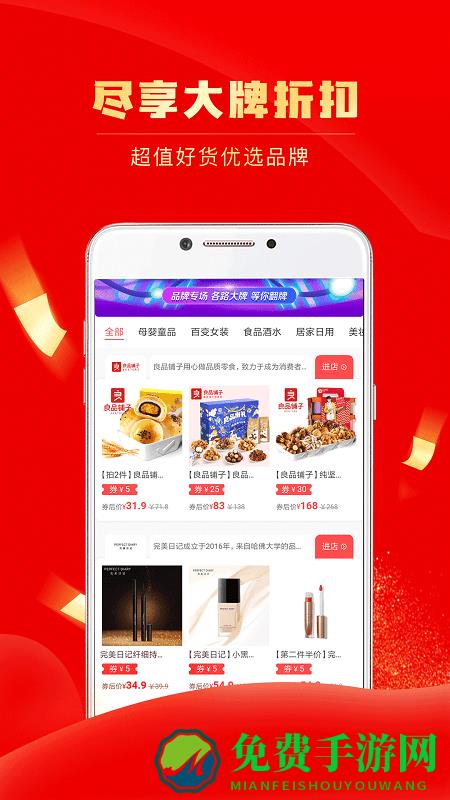 团省app