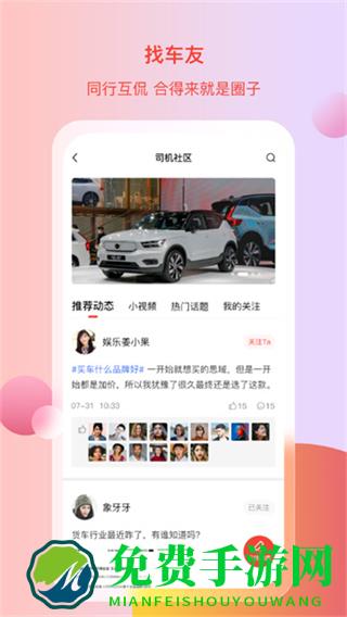 电车资源平台