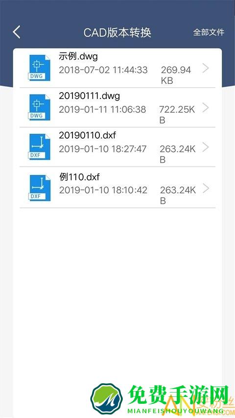 迅捷cad转换器app