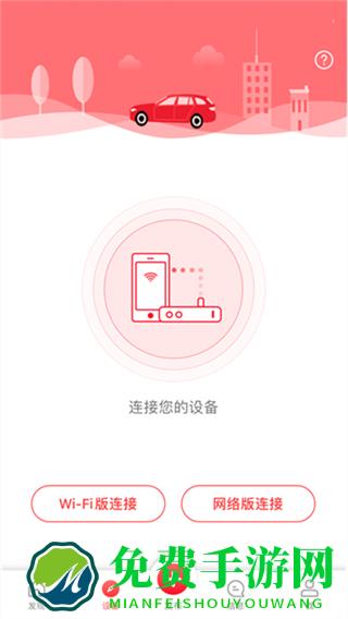 凌度车生活app