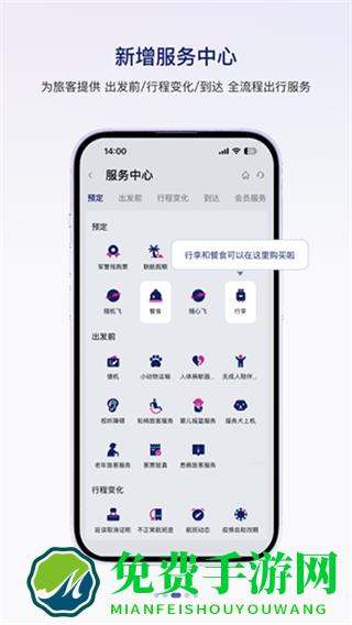 中国联合航空