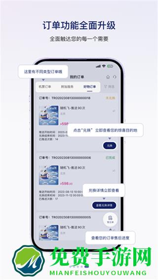 中国联合航空
