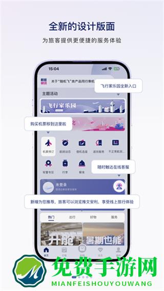 中国联合航空