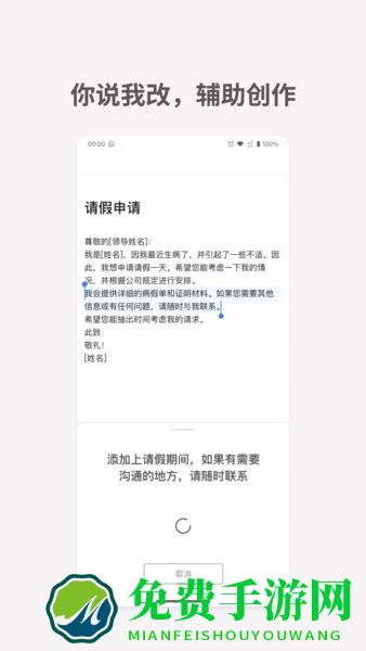 秘塔写作猫app