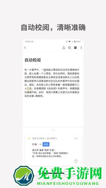 秘塔写作猫app