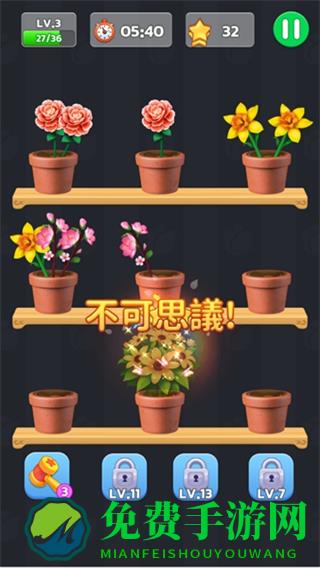 插花消消乐