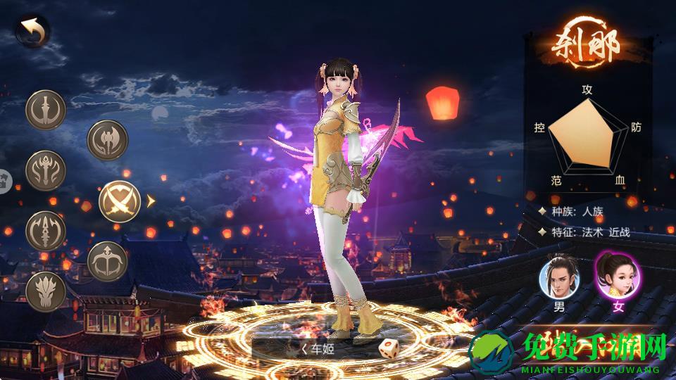 斗神之刃