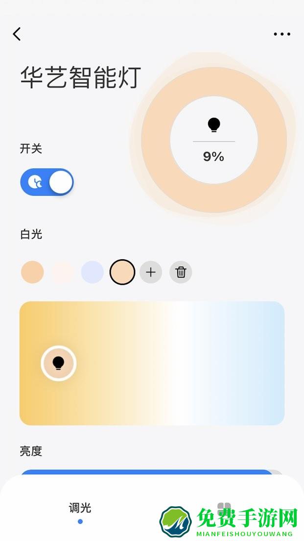 华艺智慧照明app