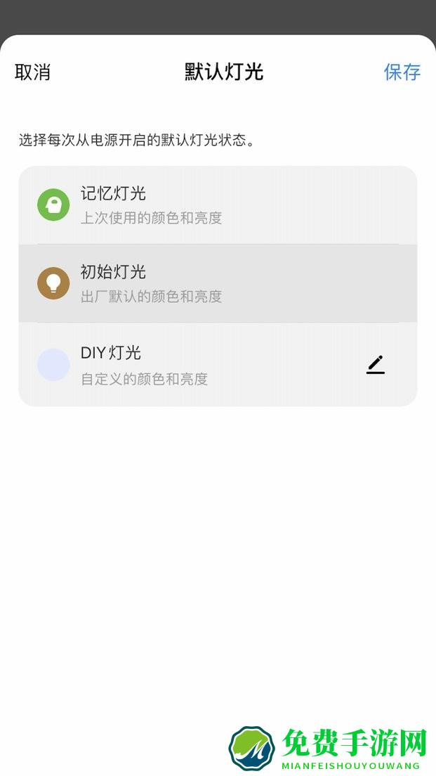 华艺智慧照明app