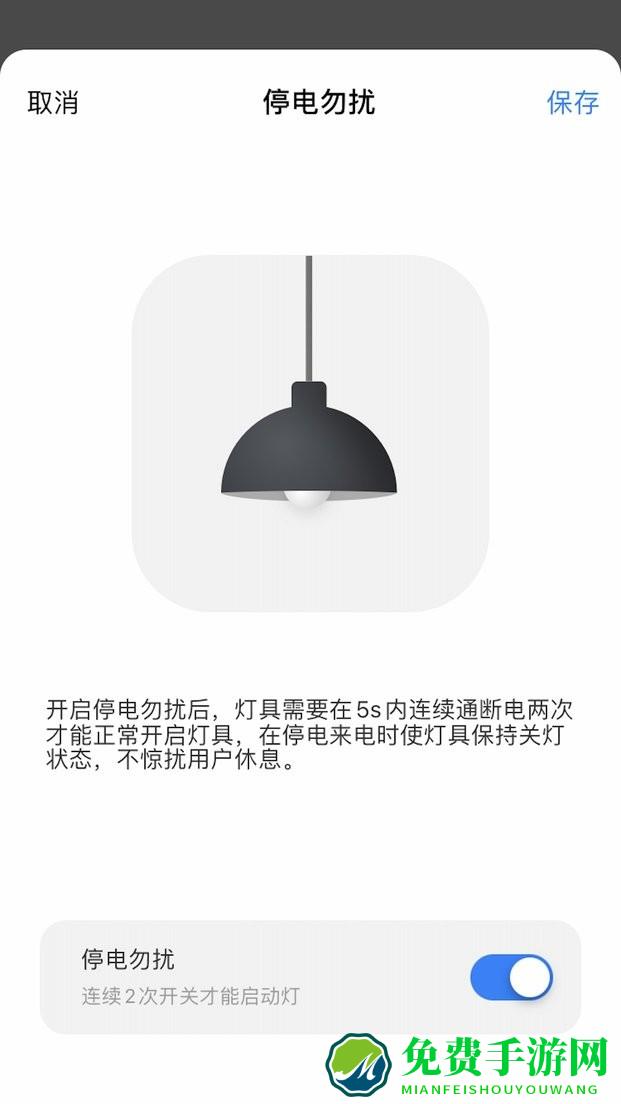 华艺智慧照明app