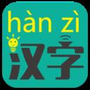 汉字转拼音免费版