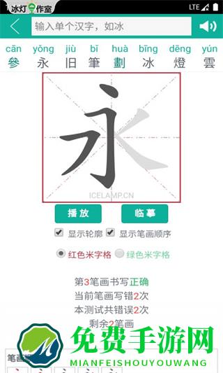 汉字转拼音免费版
