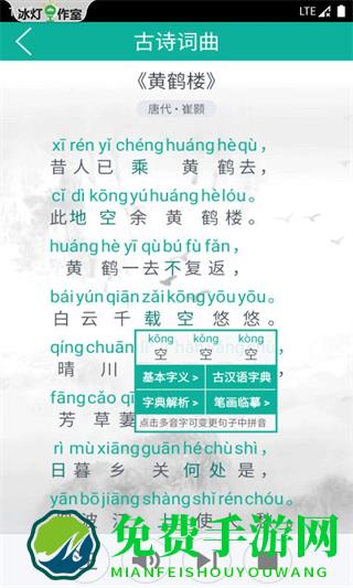 汉字转拼音免费版