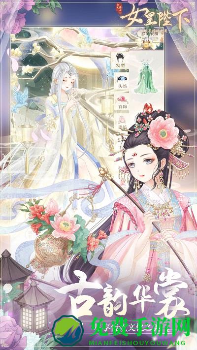 全民养成之女皇陛下手游果盘版下载