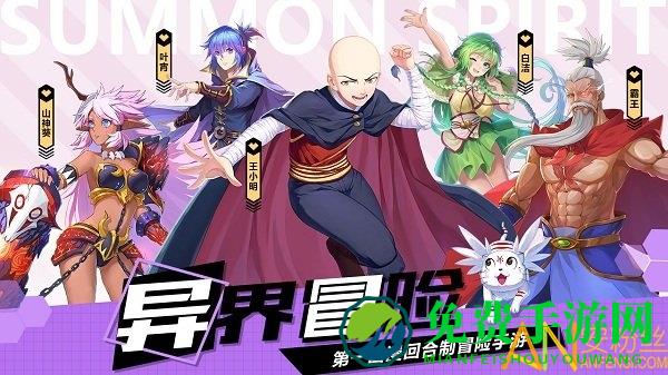 百度驭灵师手游下载