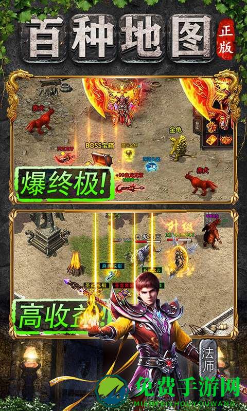 血饮天下古惑传奇手游