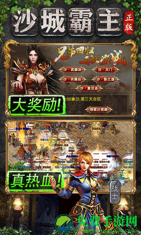 血饮天下古惑传奇手游