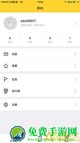 盛大叨鱼app