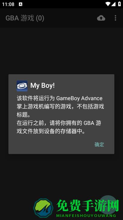 My Boy模拟器汉化版最新版