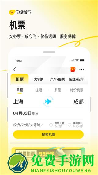 阿里旅行app
