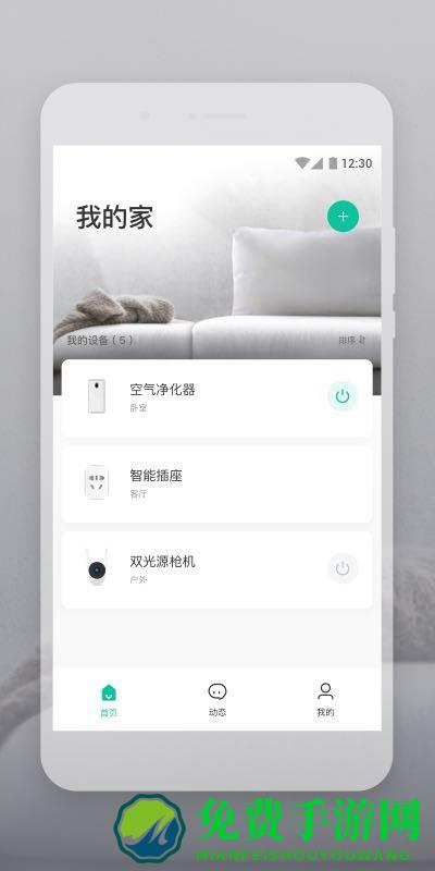 botslab app(云智连)