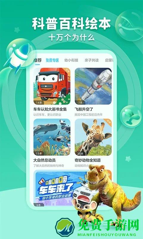 咔哒故事免费版(KaDa阅读)