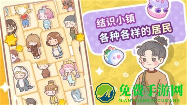 了不起小镇无限钻石版