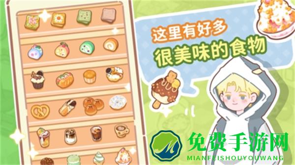 了不起小镇游戏