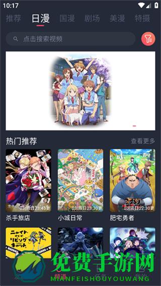 动漫共和国app免费下载