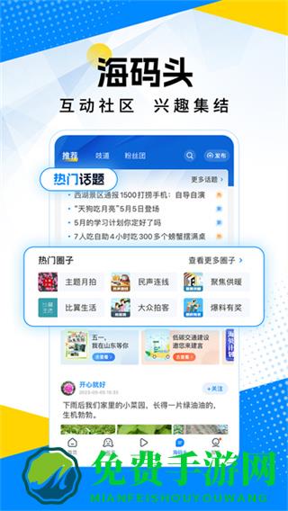 海报新闻app
