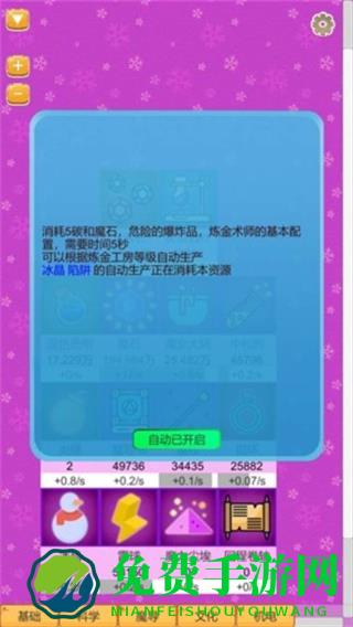 超魔导生产链内置菜单