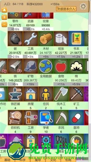 超魔导生产链内置菜单