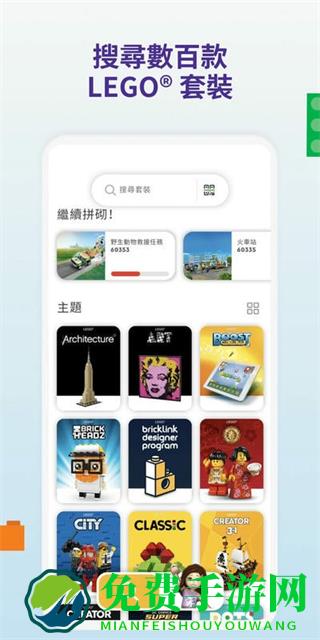 乐高拼搭指引手册