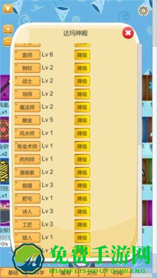 超魔导生产链免广告