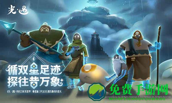 光遇官服最新版