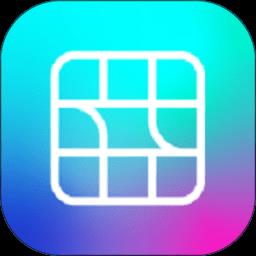 九宫格分图大师软件