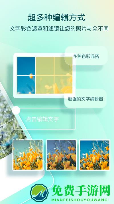 九宫格分图大师软件