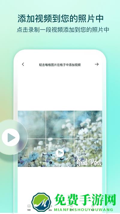 九宫格分图大师软件