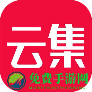 云集电商平台app