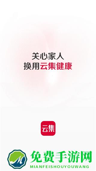 云集电商平台app