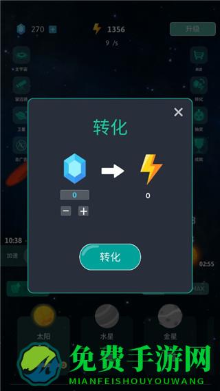 来捏个星球正版