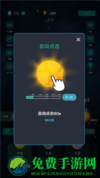 来捏个星球正版