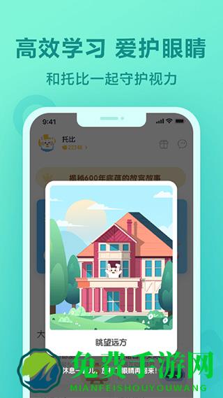 一起作业英语app