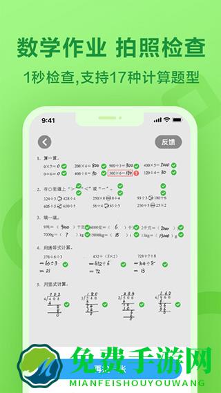 一起作业英语app
