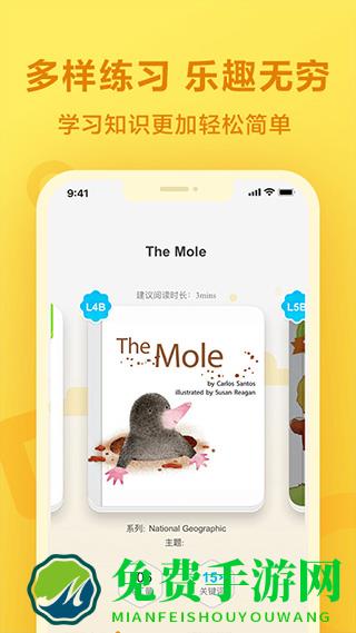 一起作业英语app