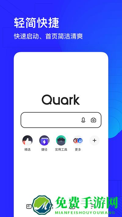 夸克高考志愿填报APP
